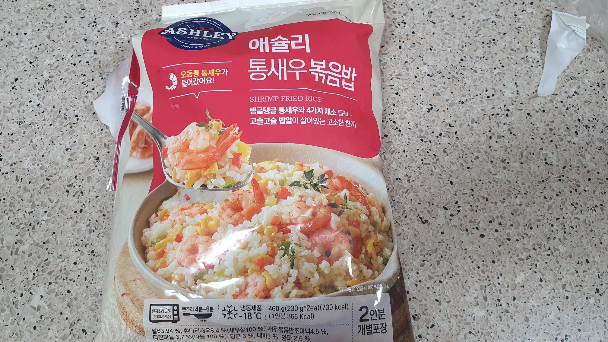  애슐리 통새우 볶음밥 후기 가격 맛을 알아보자