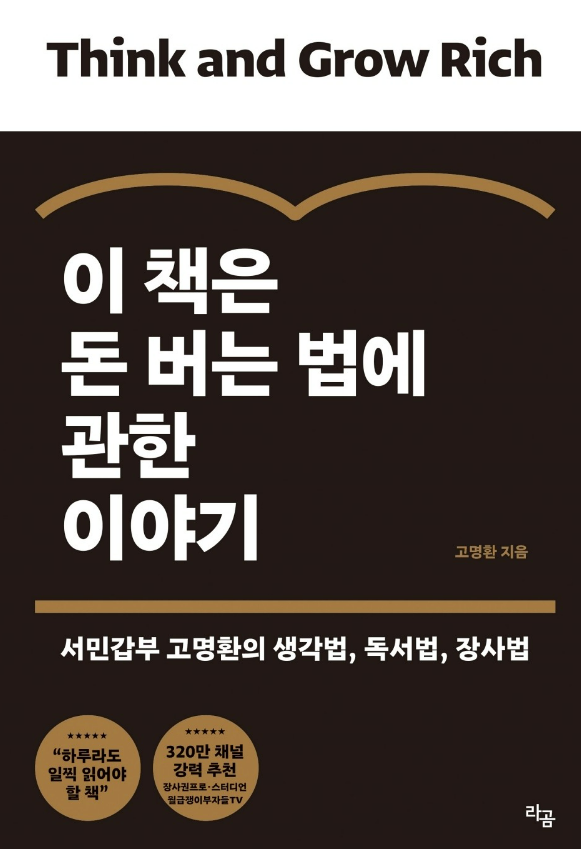  고명환 작가의 