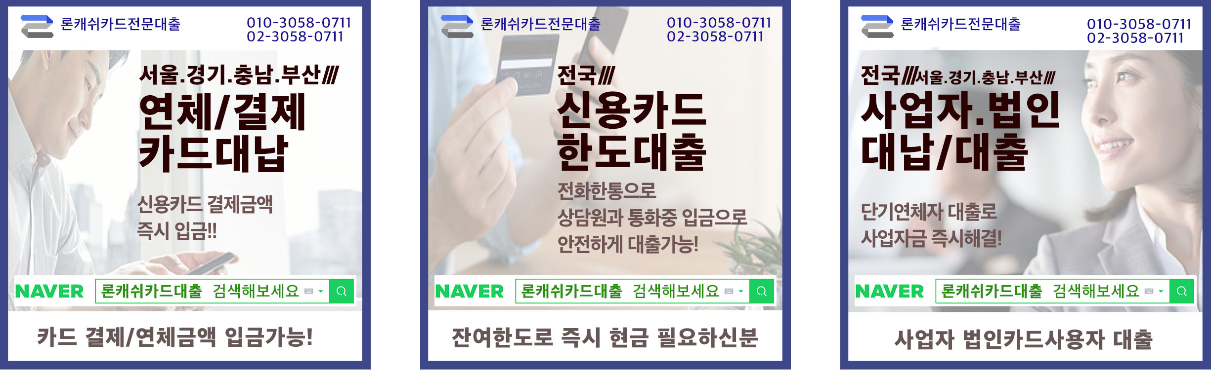  신용카드잔여한도 대출 (카톡 상담주의!) 정식업체 추천!