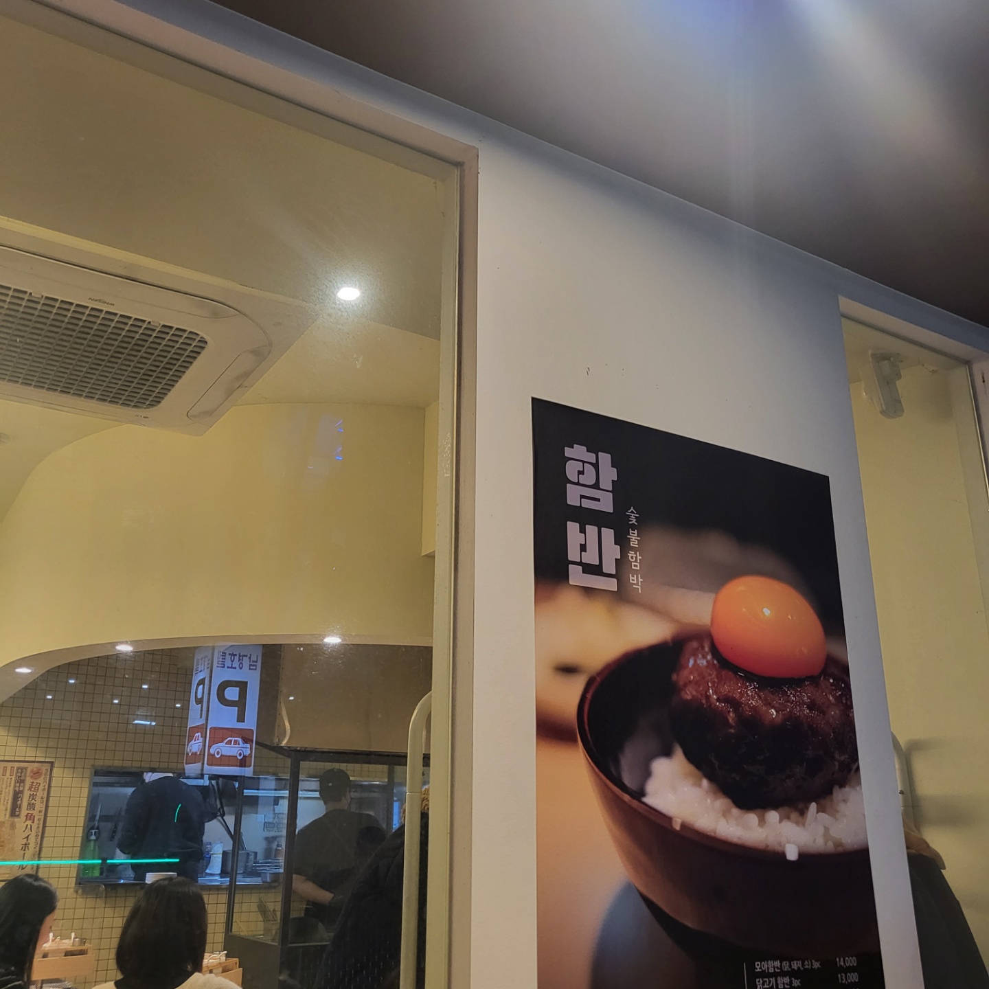  [함반] 추운 겨울 추천하는 오마카세  합정 맛집