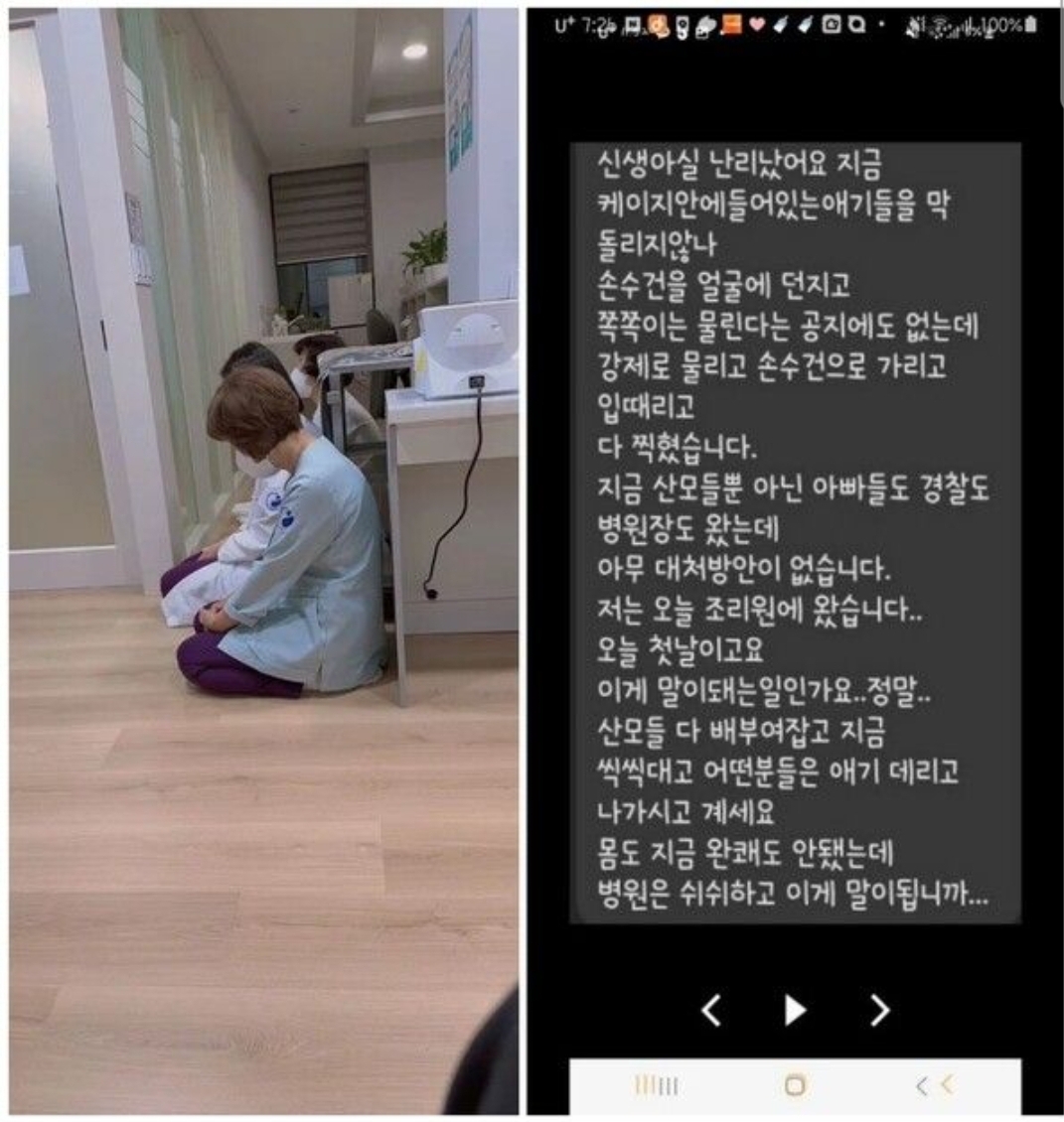  신생아 영아 학대 안산 산후조리원 어디 이름