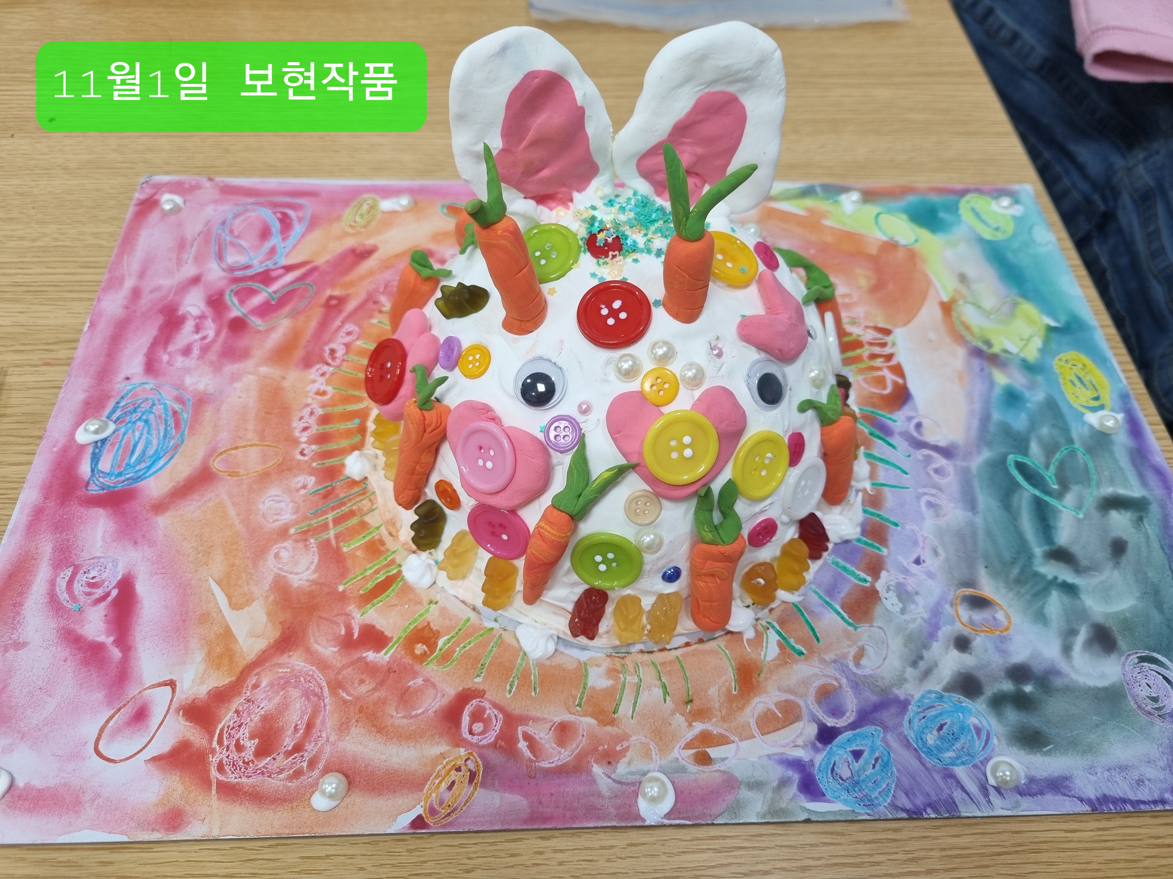  재미있는 미술 수업