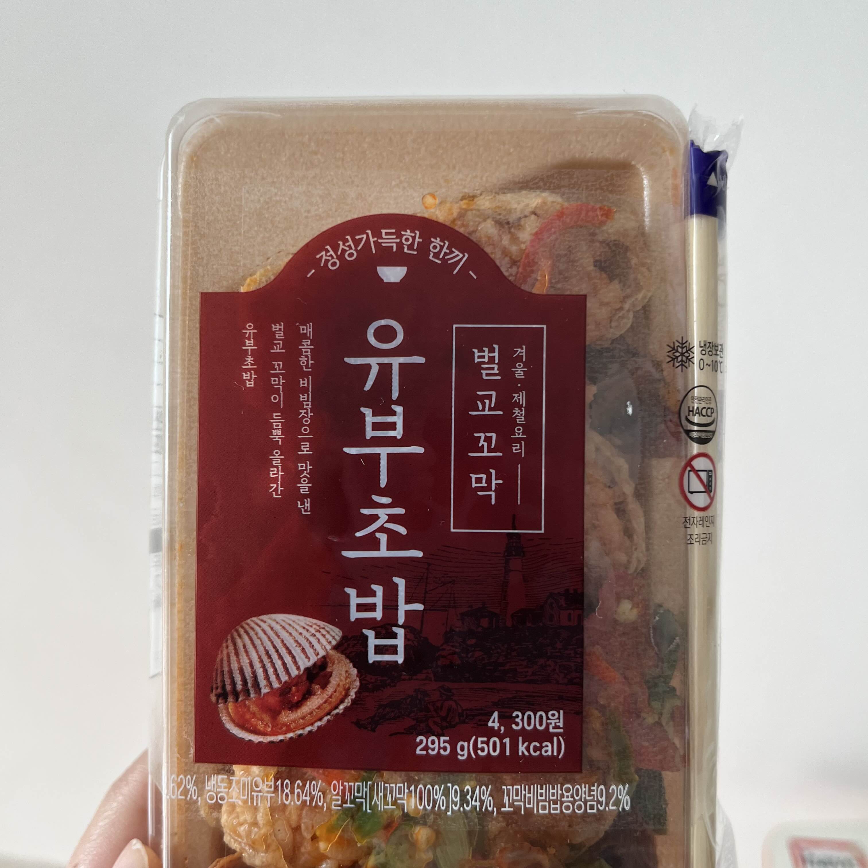 CU - 벌교꼬막 유부초밥