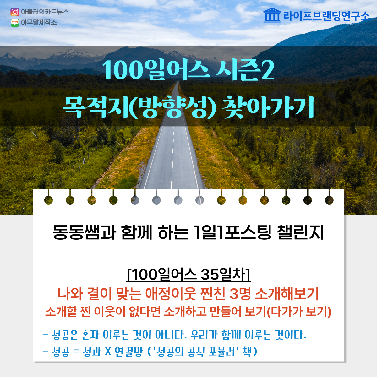  [100일 어스 35일차] 나와 결이 맞는 애정이웃 찐친 3명 소개해보기