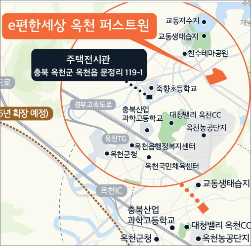  분양 정보 - e편한세상 옥천 퍼스트원