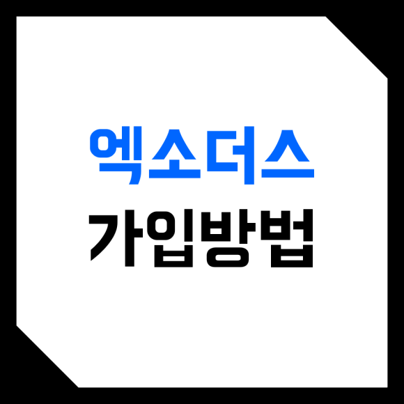  엑소더스 (Exodus) 코인 지갑 설치, 사용법 및 후기! (포트폴리오, 암호화폐 입금, 출금, 투자, 환전)