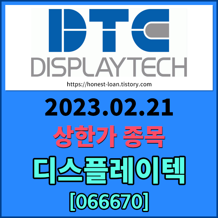  [2023.02.21] 코스닥 상한가 종목 