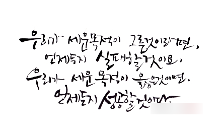 306번째 선물 - 꿈 앞에서 대담하라.