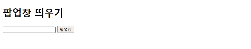 (JavaScript)window객체-open,close (JavaScript)window객체-open,close