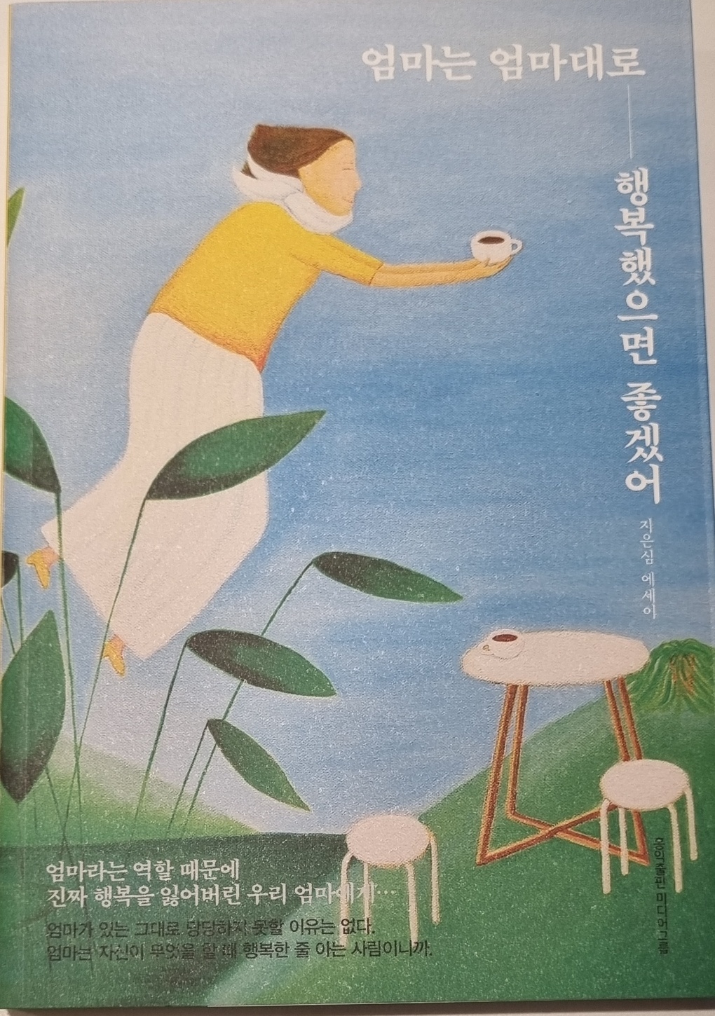  책 읽는 할머니