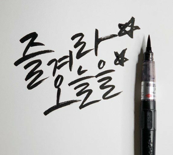  자기개발글쓰기 18일차