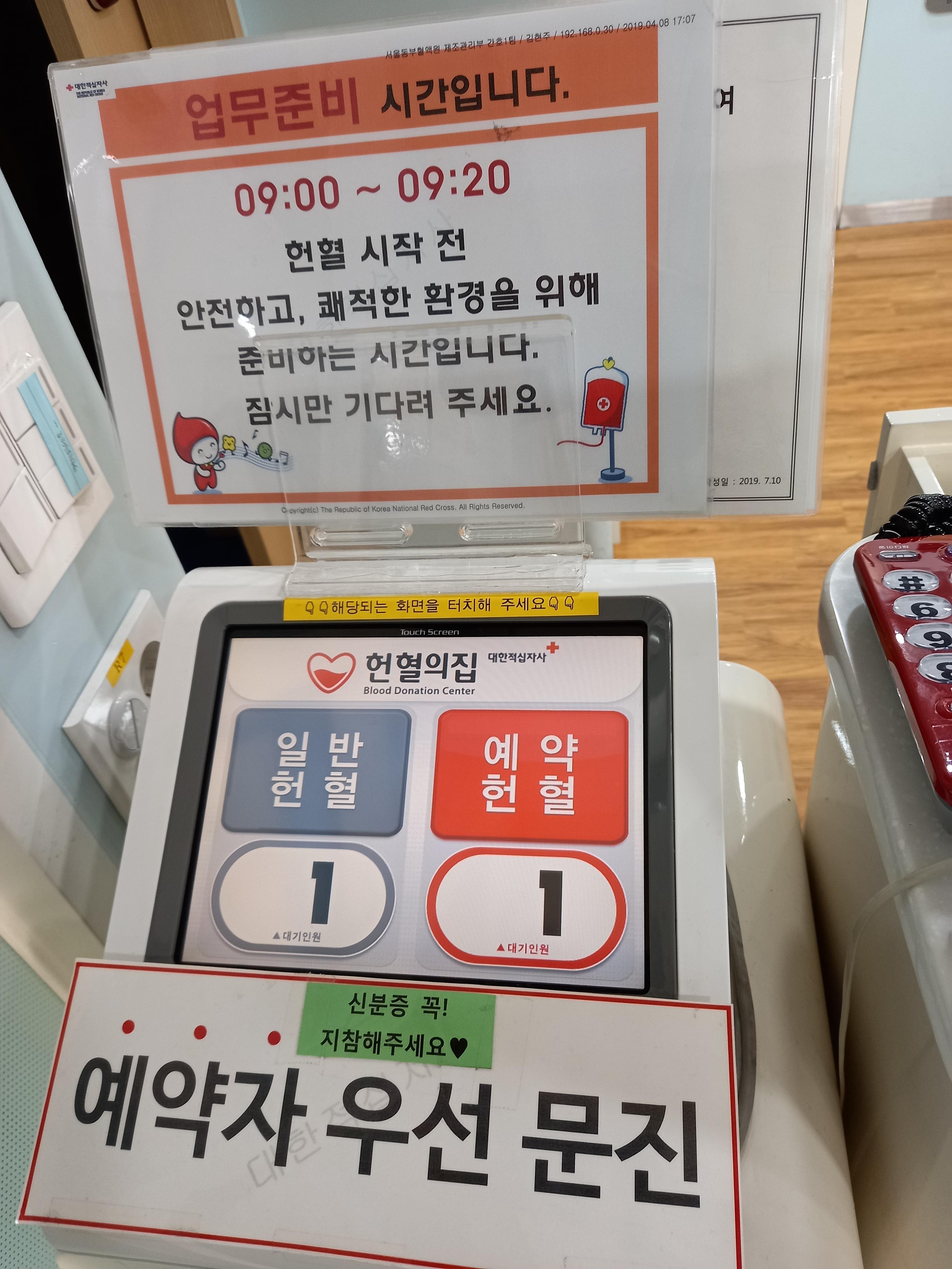  [헌혈 후기] 2021년 2월 8일, 176번째 헌혈 - 헌혈의집 구리센터