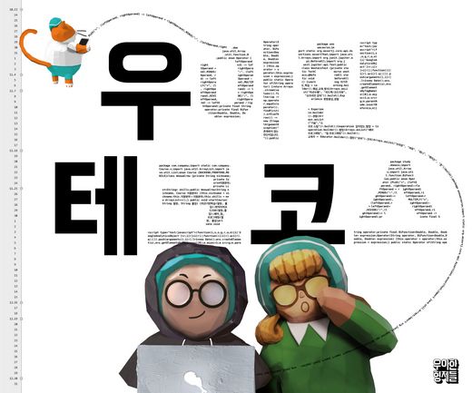  [우아한 테크코스5기] 프리코스 2주차 회고