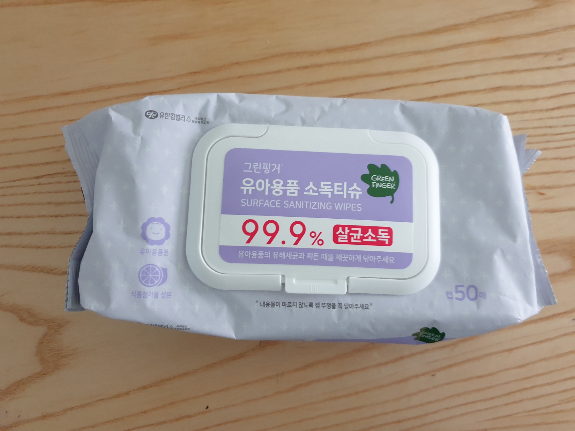  유한킴벌리 그린핑거, 유아용품 소독티슈