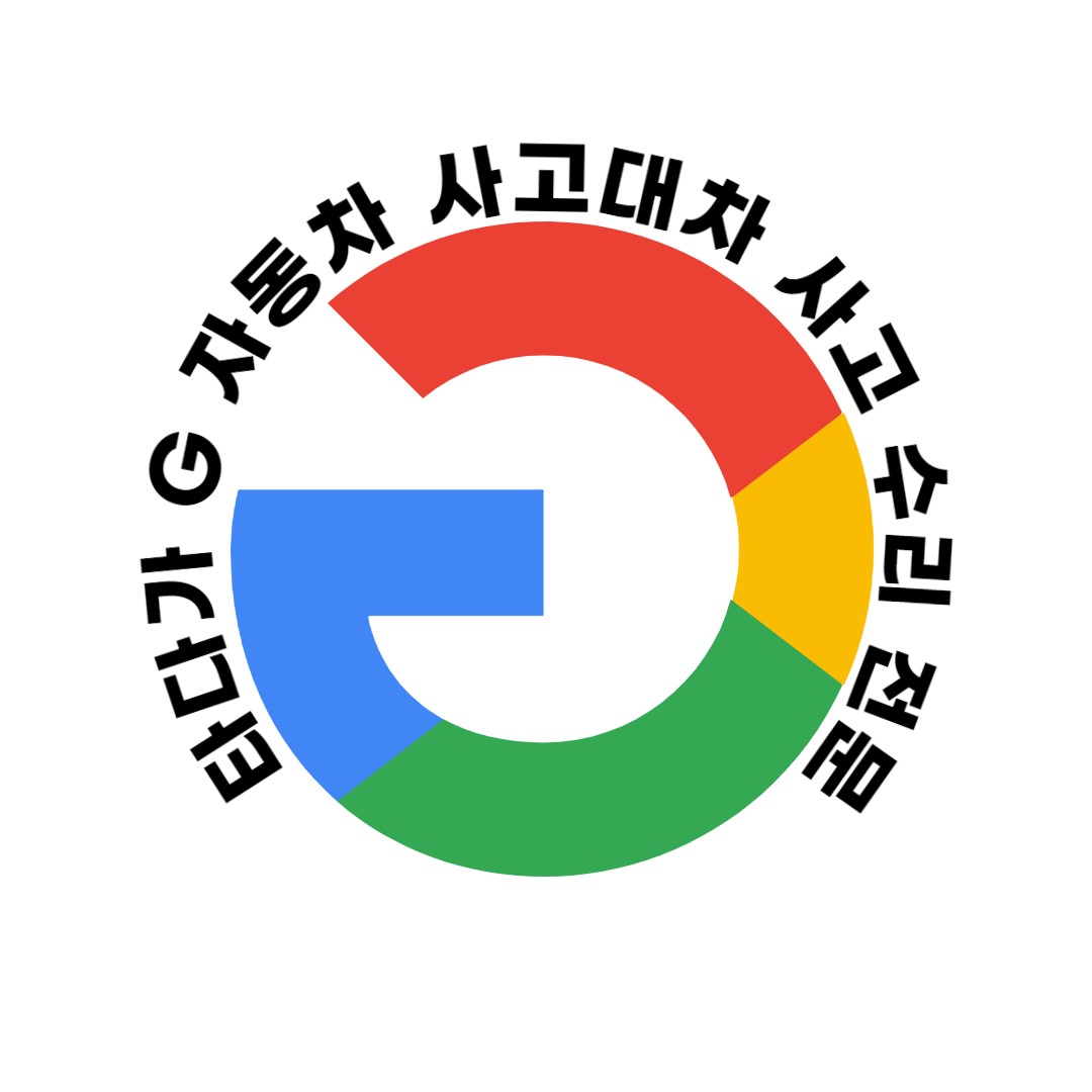  분당사고대차 어디서 받나