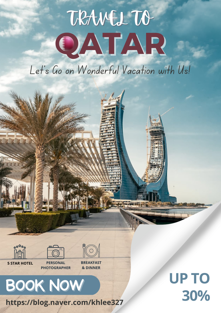 카타르(Qatar)에 입국할 때 필요한 서류