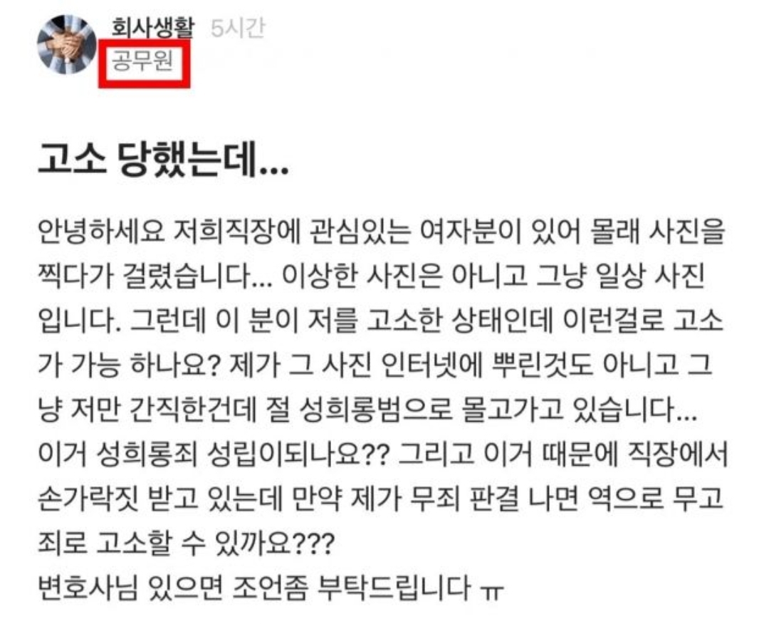  몰카 찍고 