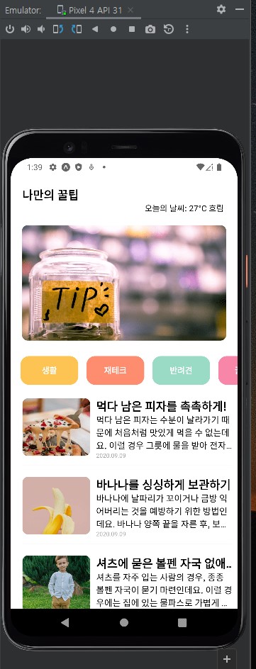  스파르타 코딩클럽 웹개발,앱개발 2주차 개발일지