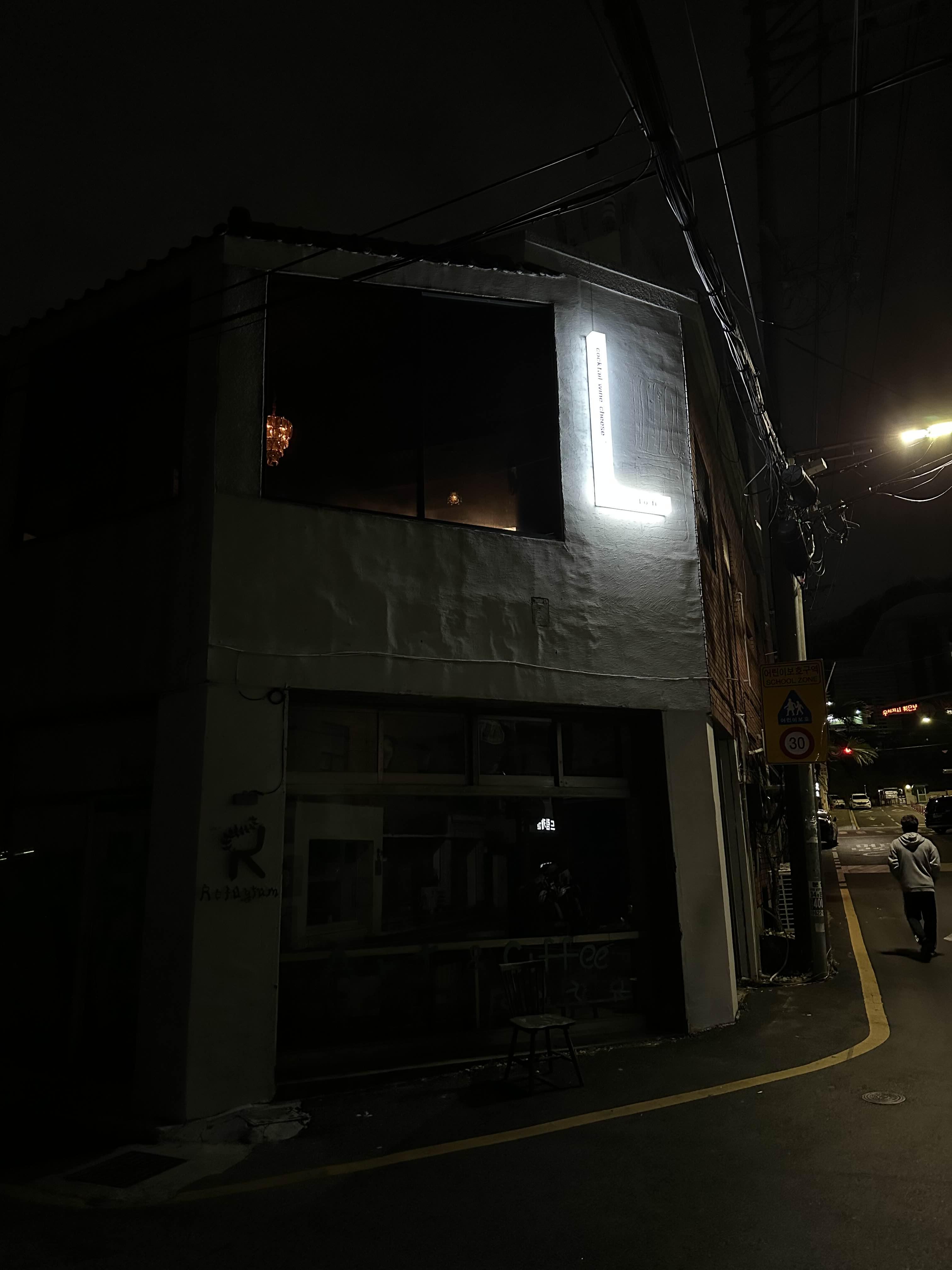  [광안리/맛집]Lo-fi 분위기있는 바!