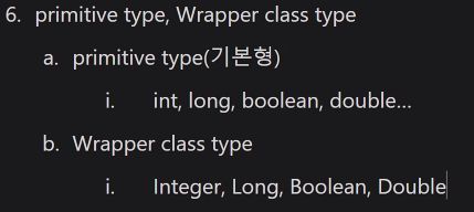  인천 일보 아카데미 16일차 primitive type / Wrapper class type