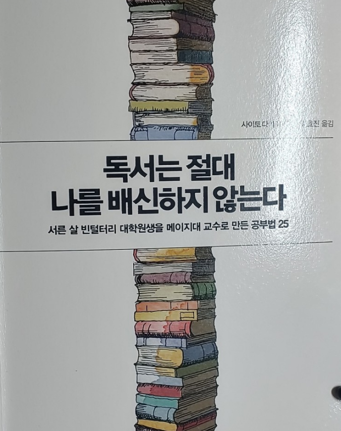  207번째 선물 - 꾸준한 독서를 통해 능력을 향상시켜라.