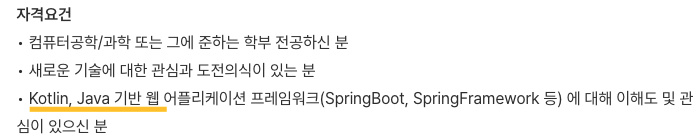  [Kotlin] 코틀린 학습 시작!