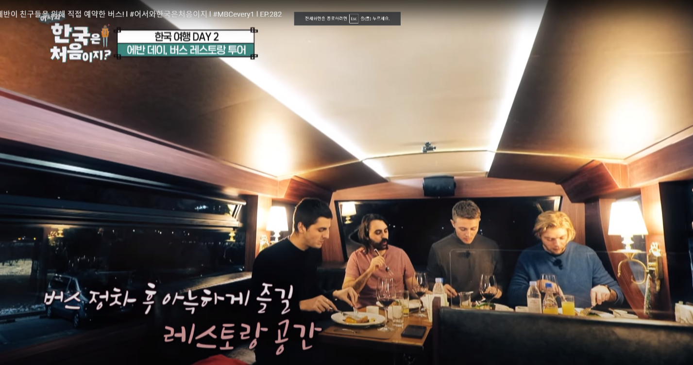  서울 버스토랑 버슐랭 가격/예약 방법/메뉴/타는곳 어서와 한국은 처음이지