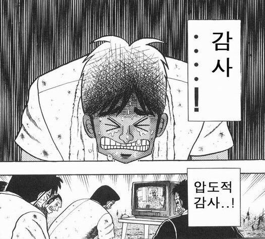  인생은 실전이다..