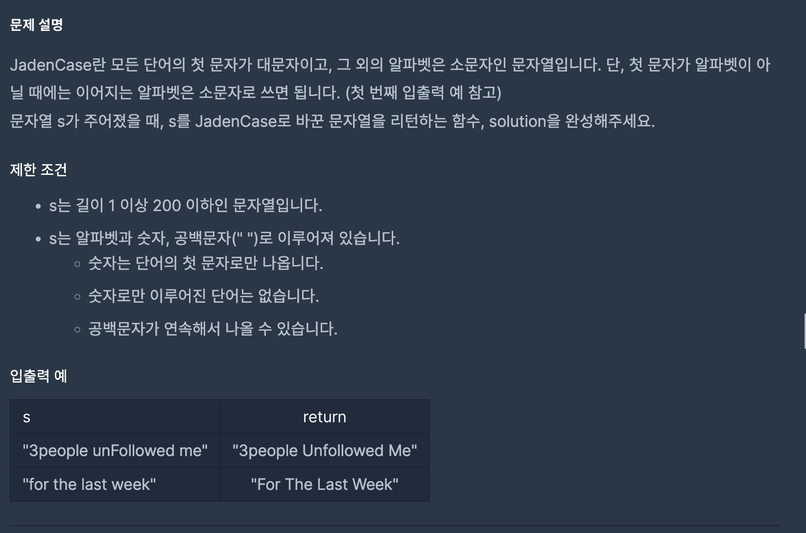  [Swift] 프로그래머스 JadenCase 문자열 만들기(lv. 2)
