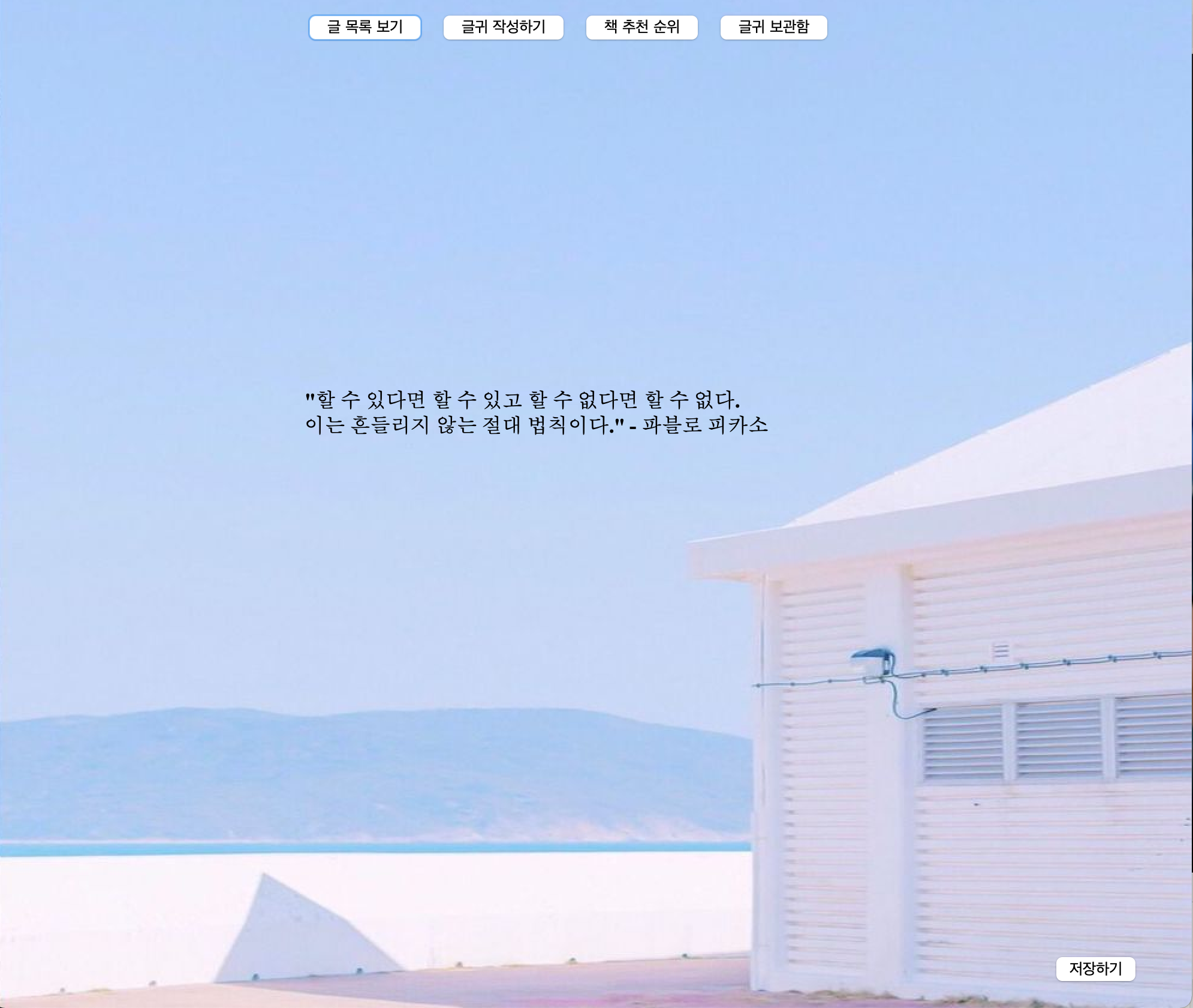  220721 TIL 할 수 있다면 할 수 있다. - 피카소