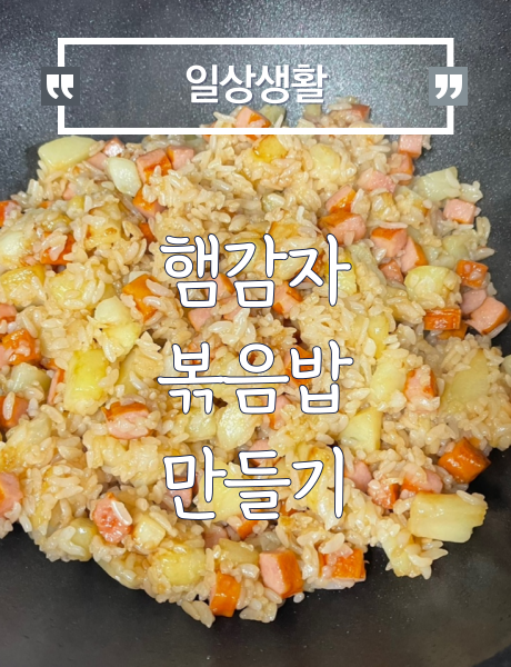  [요리] 방학 2일차 점심메뉴