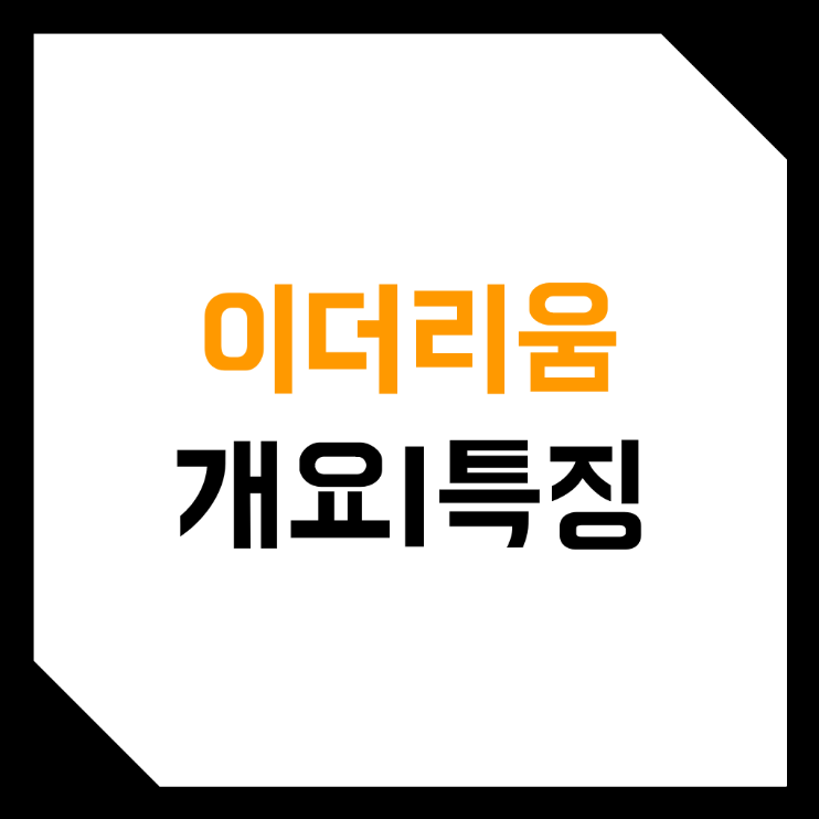  이더리움(ETH, Ethereum)이란? (비탈릭 부테린, 탈중앙화 앱, 스마트 컨트랙, ERC 20, 가스비)