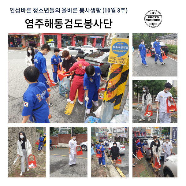  10월 3주차, 골목길 청소활동 (10.16)