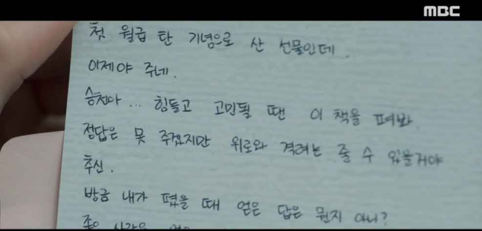  금수저 5회 줄거리 6회 예고 재방송 시간표 시청률