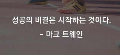  358번째 선물 - 단순화하라.