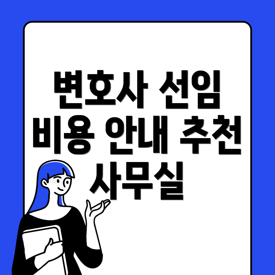 교통사고 변호사
