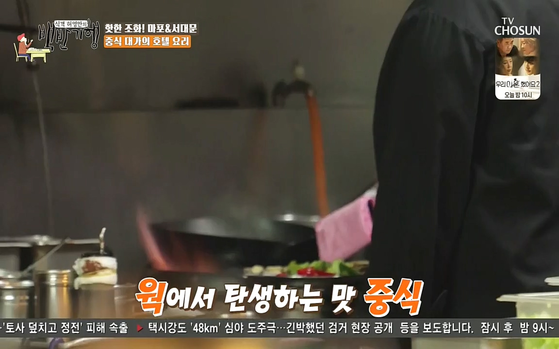식객 허영만의 백반기행.E157.220625p-NEXT.mp4_20220625_180851.011.jpg