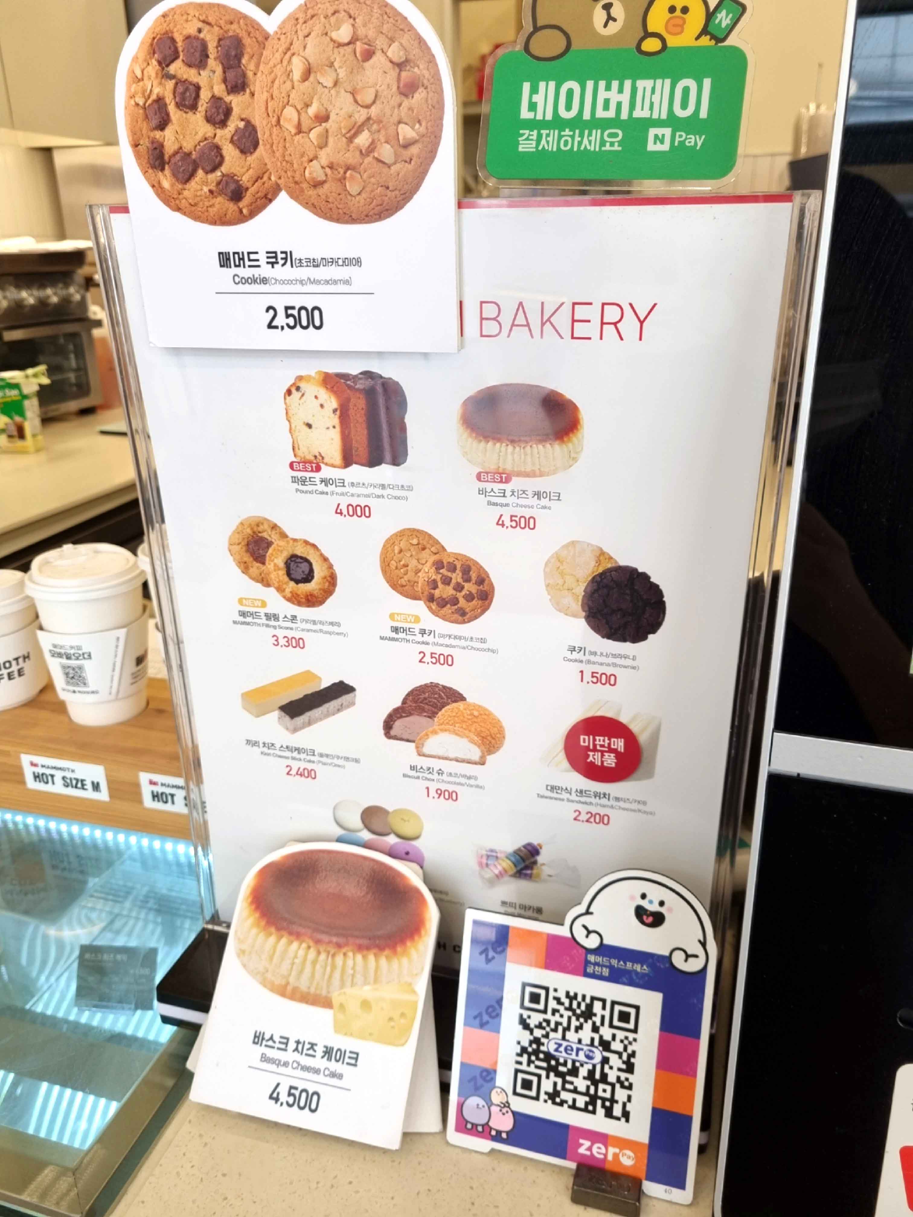 매머드커피