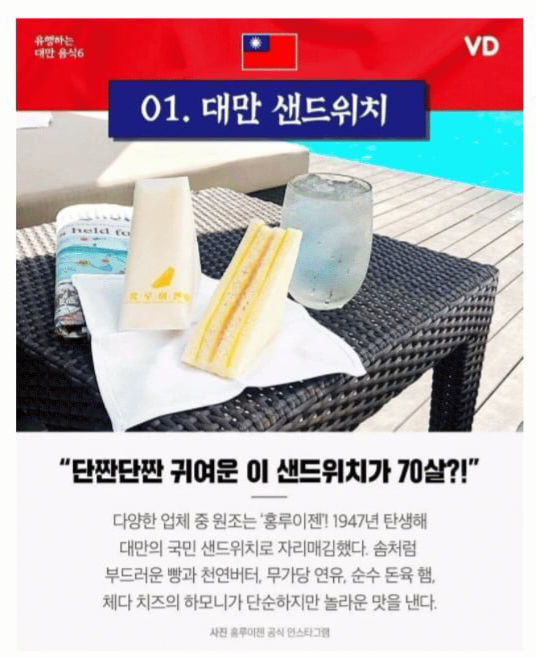  대만 먹거리들