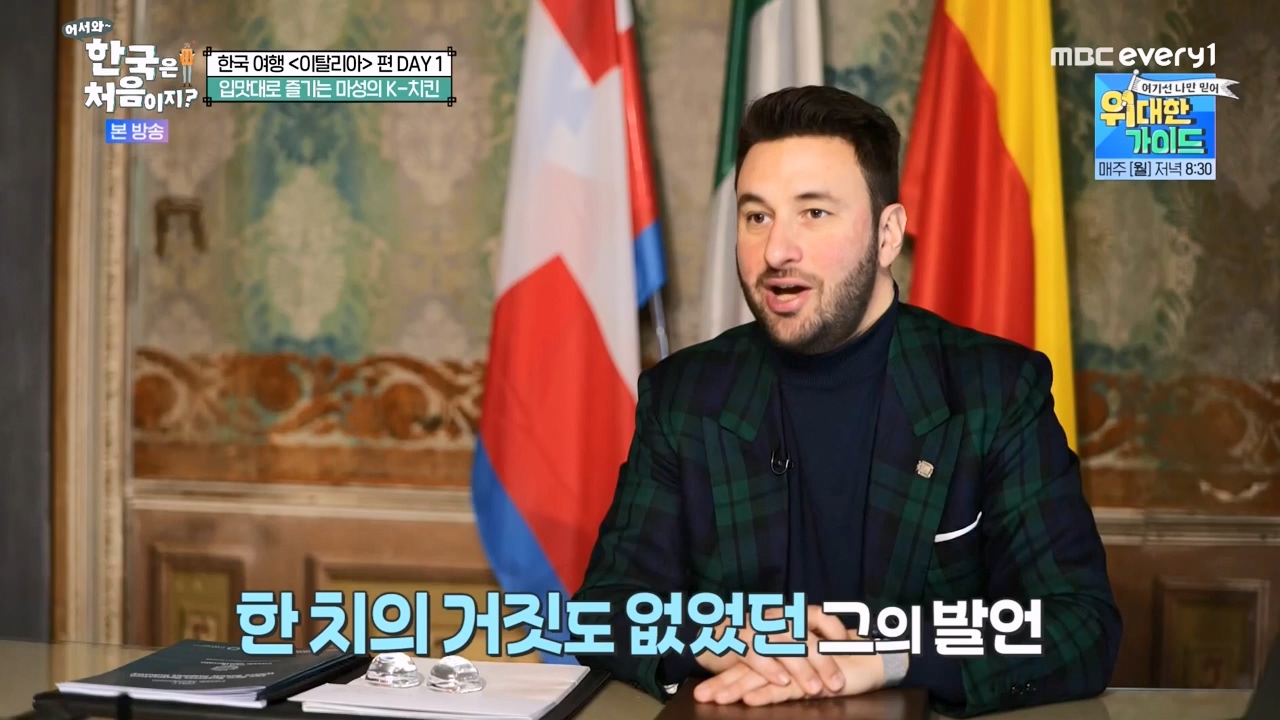 어서와 한국은 처음이지 시즌2.E307.240329p-NEXT.mp4_20240329_202626.567.jpg