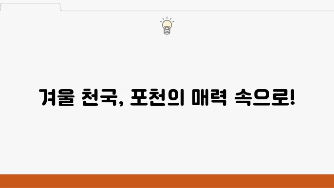 빙어낚시