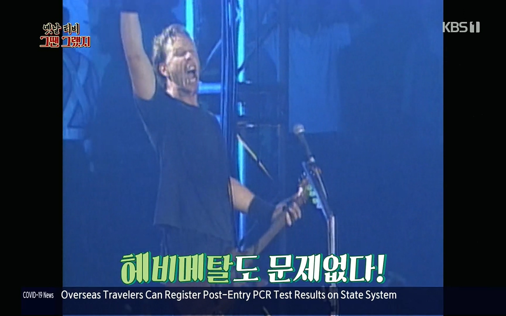 옛날 TV 그땐 그랬지.E01.220909p.H264-F1RST.mp4_20220911_180251.874.jpg