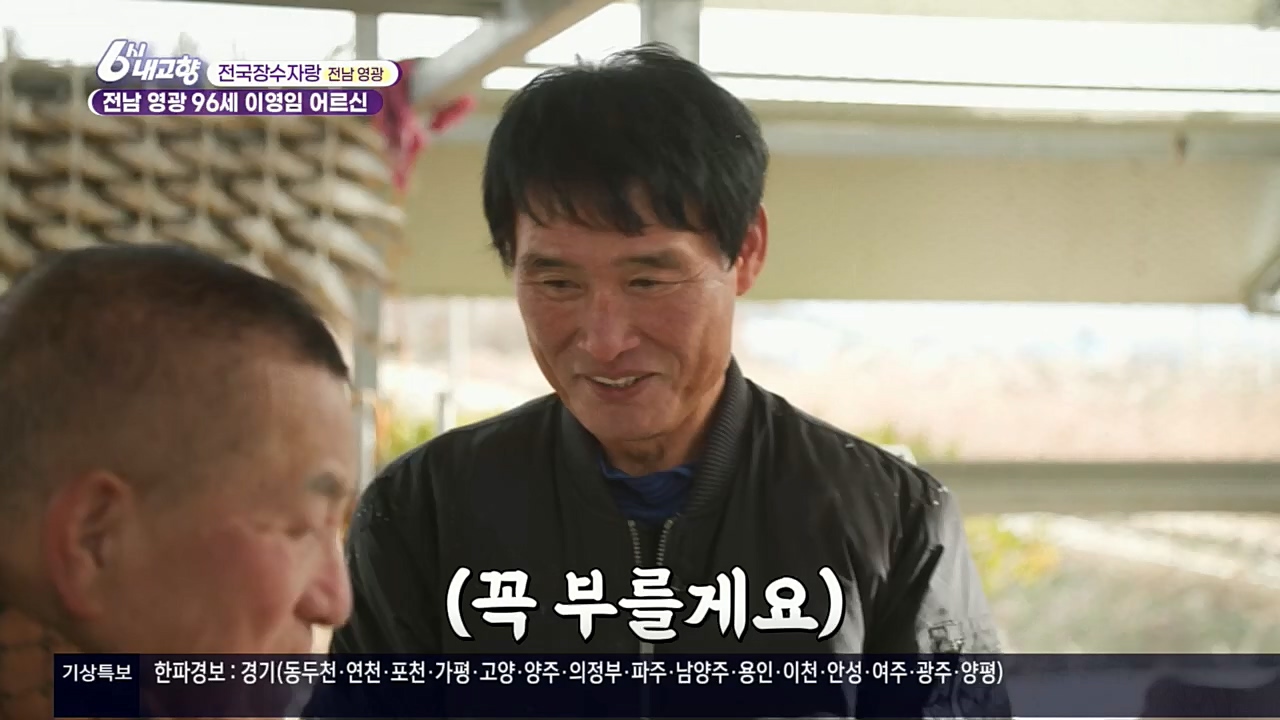 6시 내고향.E7687.221223p.H264-F1RST.mp4_20221229_204154.488.jpg