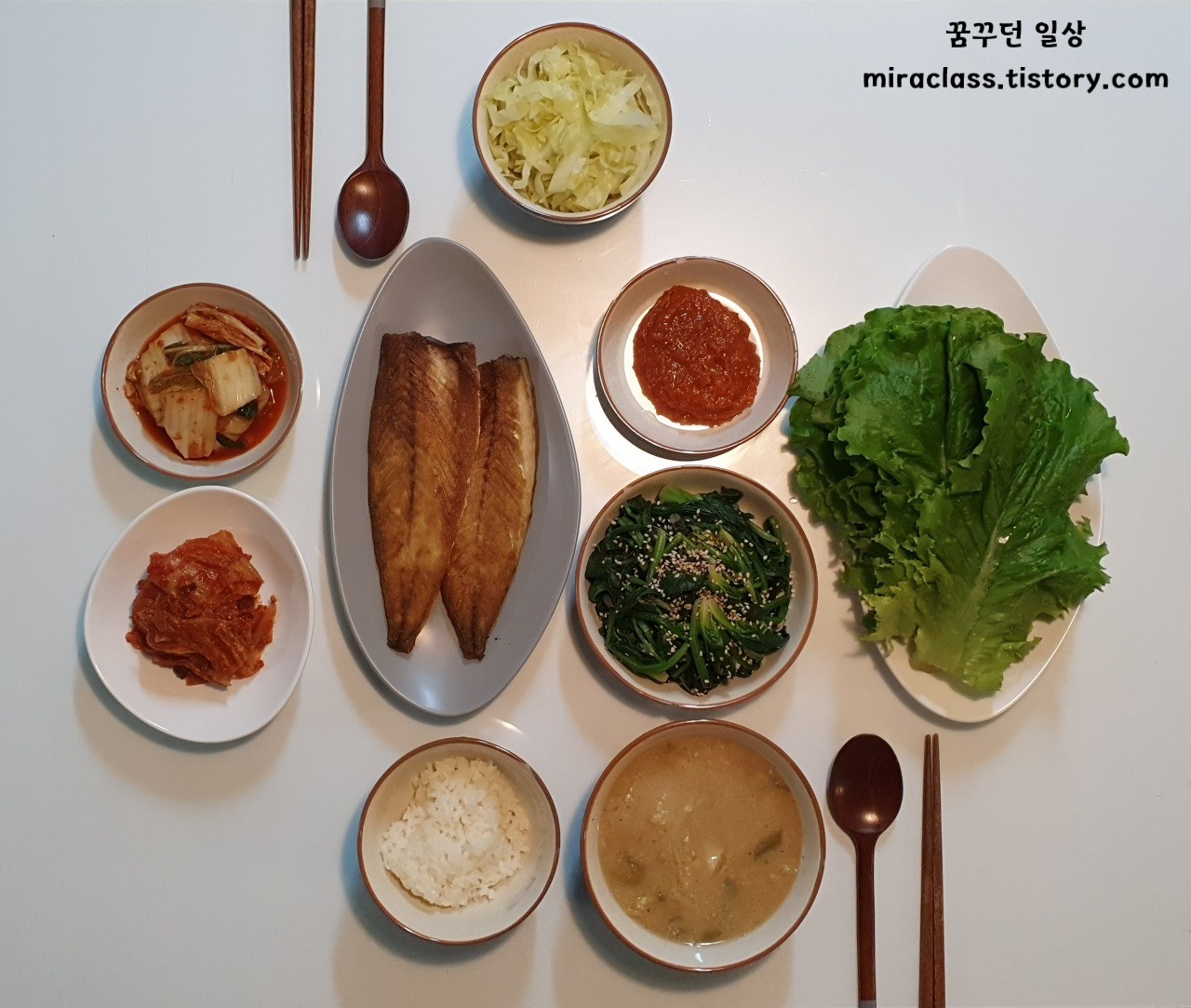  11월 14일 저녁 식사