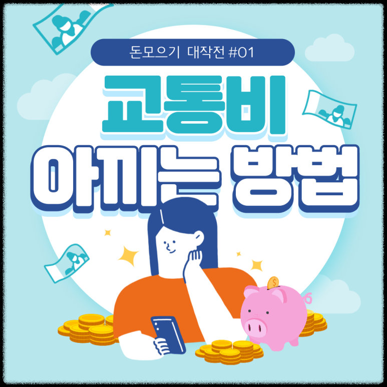 K-패스카드
