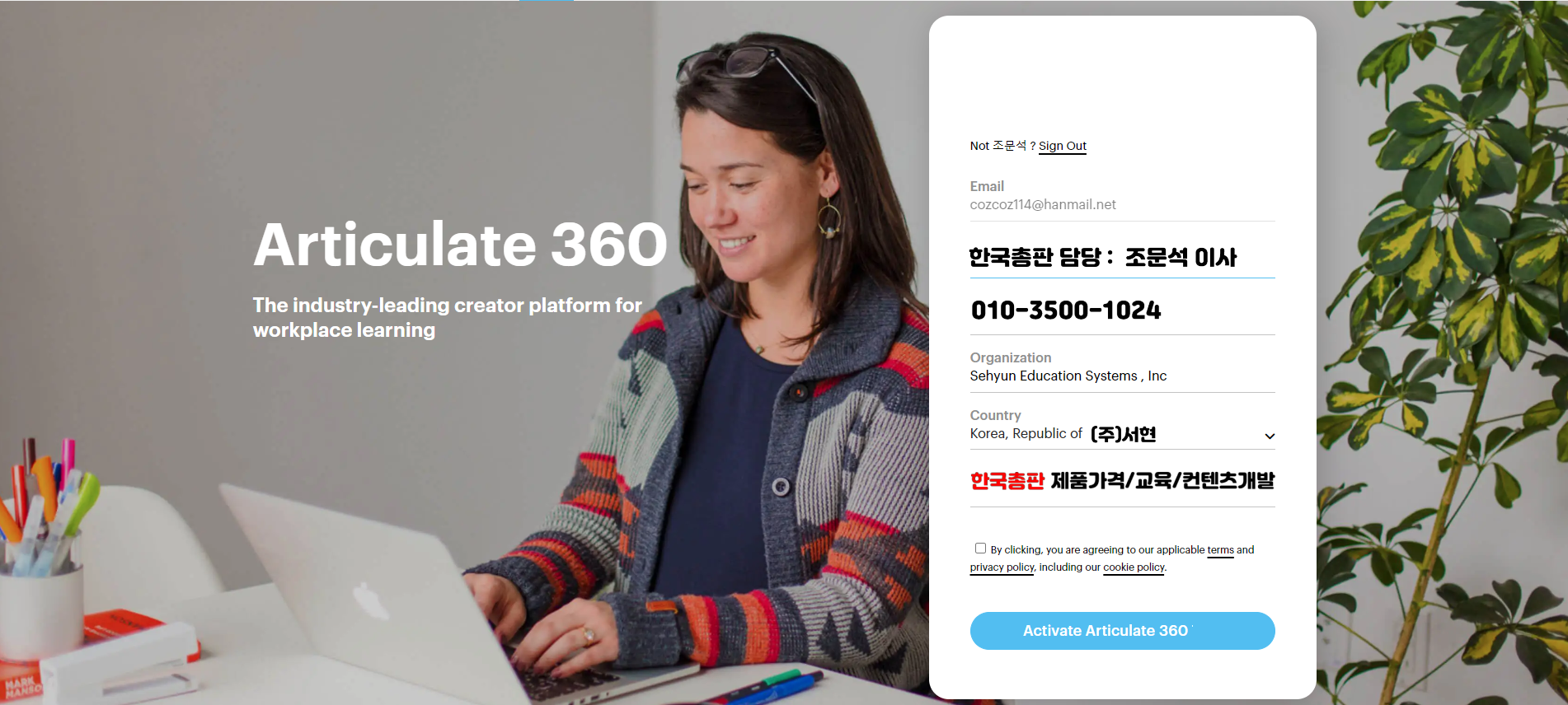 스토리라인360의 모든 것을 알아볼까요