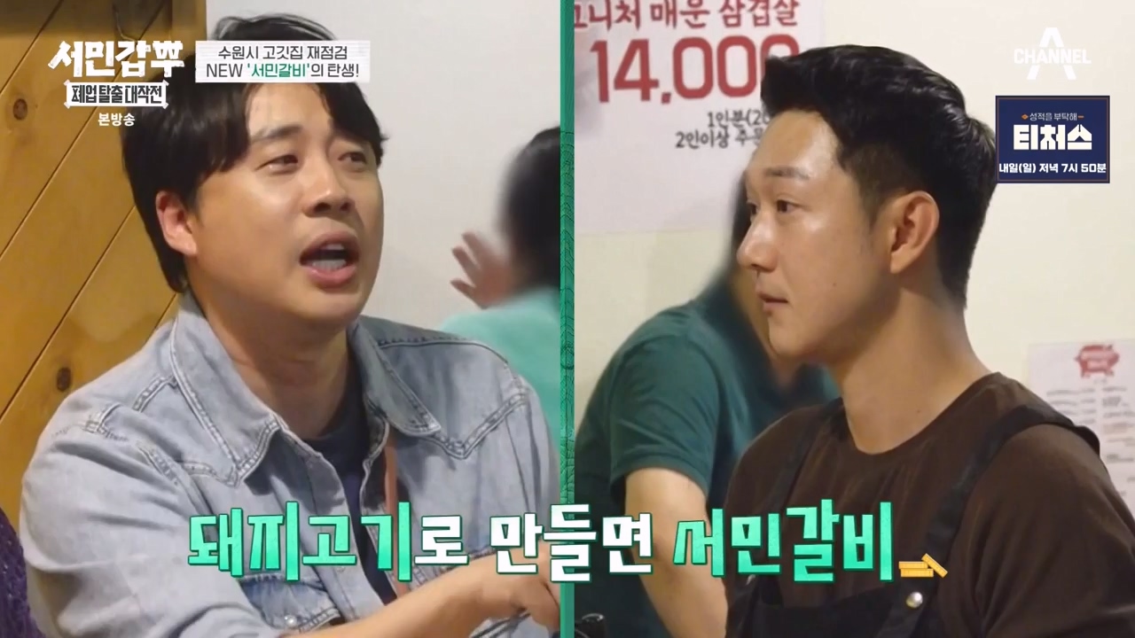 서민갑부 폐업 탈출 대작전.E18.231119p-NEXT.mp4_20231119_182029.782.jpg