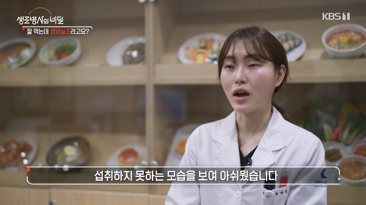 생로병사의 비밀.E906.240328p-NEXT.mp4_20240328_210409.557.jpg