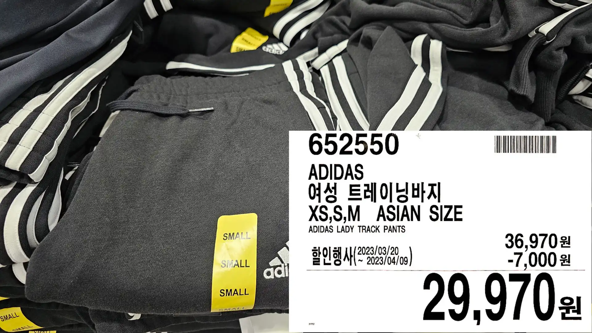 ADIDAS
여성 트레이닝바지