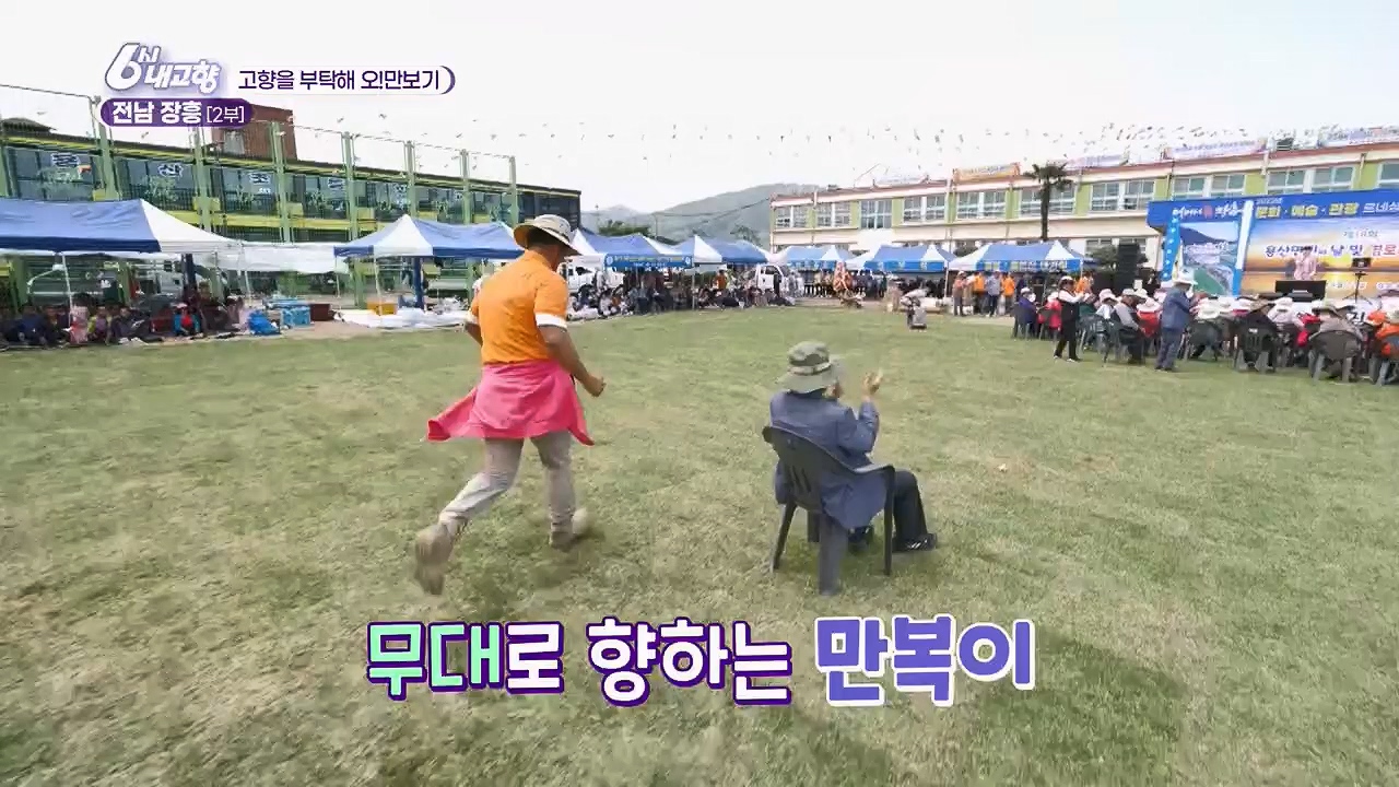 6시 내고향.E7779.230503p.H264-F1RST.mp4_20230505_183305.907.jpg